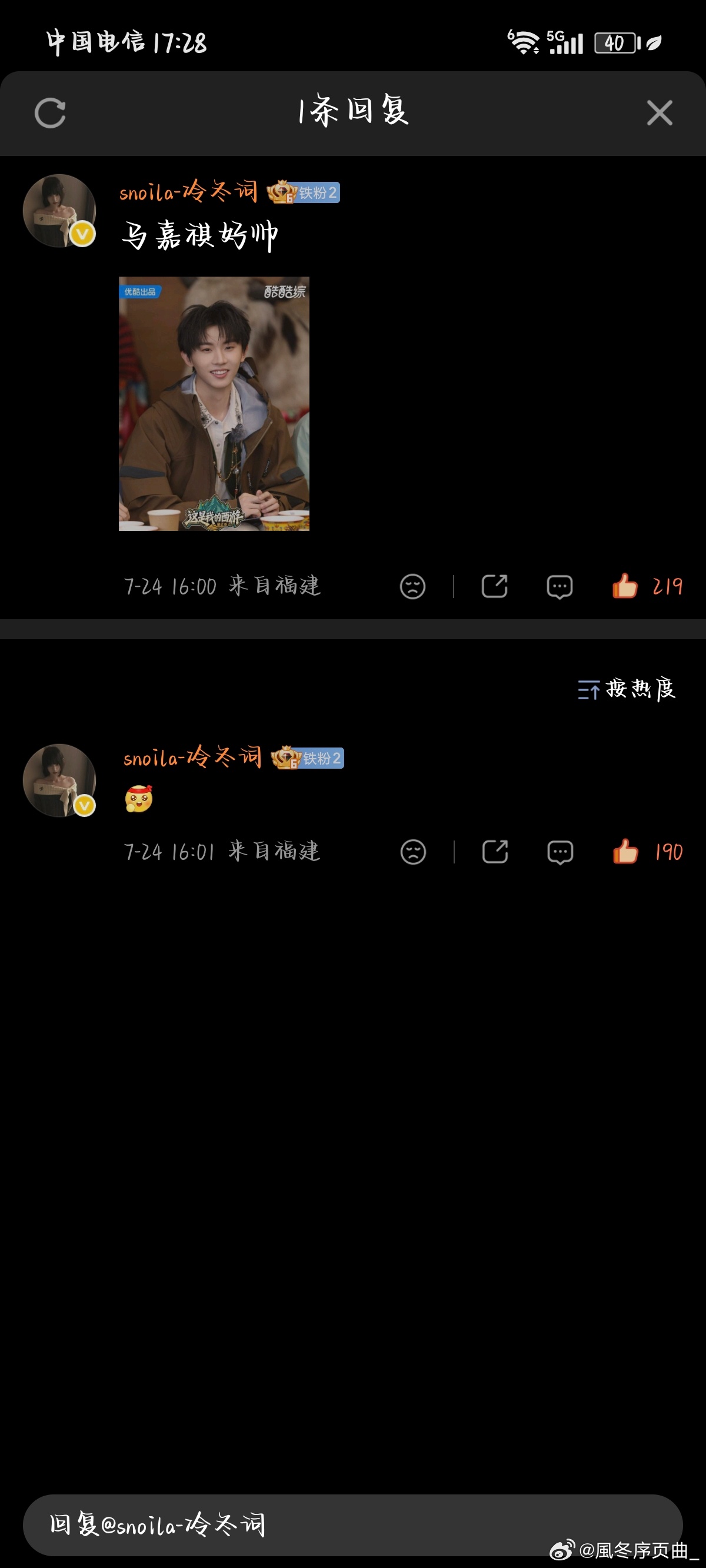 7.24西游单人②✔️   专栏 · 考古 rz 控🍎 补赞💜
