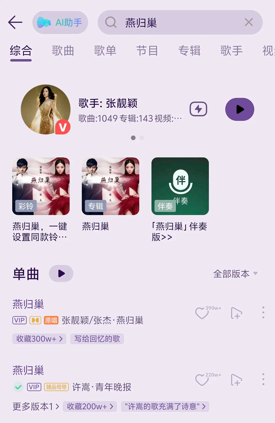 看到最近的汪苏泷和张碧晨的年轮原唱之争，我发现许嵩给别人写的歌从来不标原唱啊，燕