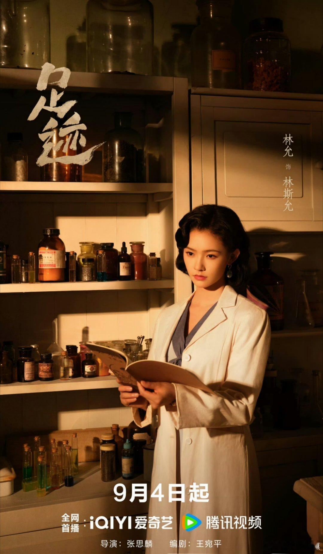童瑶新剧演林允的侄女 预告里老洋房故事感拉满，好想快点看到童瑶林允的精彩演绎[送