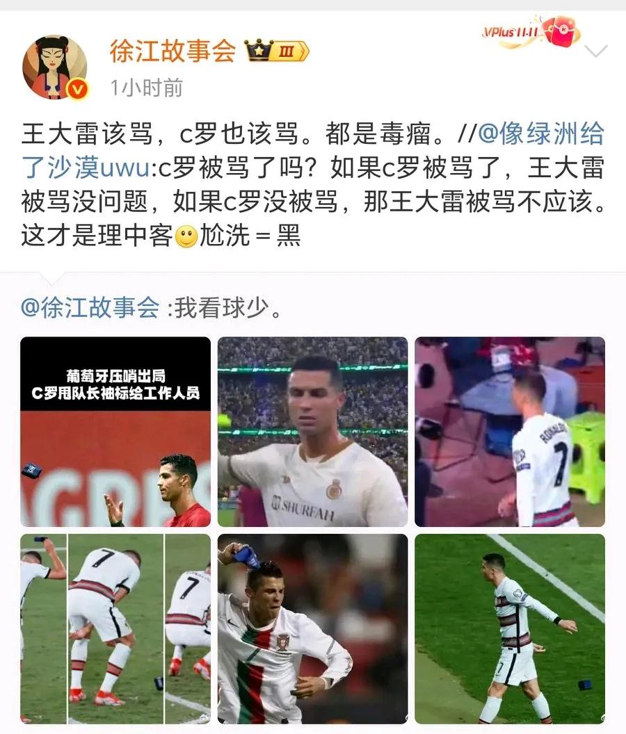 媒体人徐江：王大雷该骂、C罗也该骂！
王大雷“扔”袖标一事，媒体人徐江认为小题大