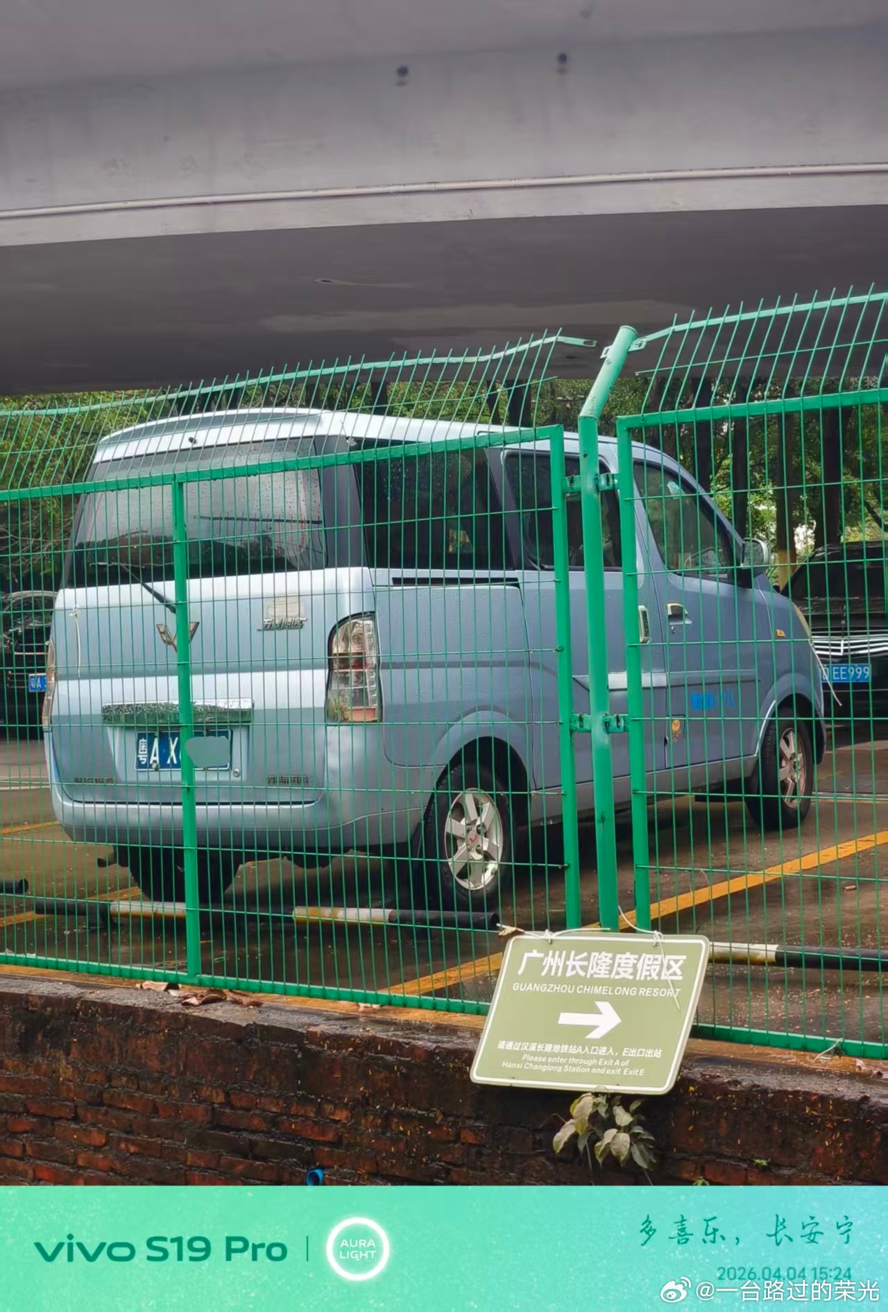 很稀有的老粤A牌五菱鸿图，还是少有的银蓝色！印象中这车除了能见度不高外，路上出现