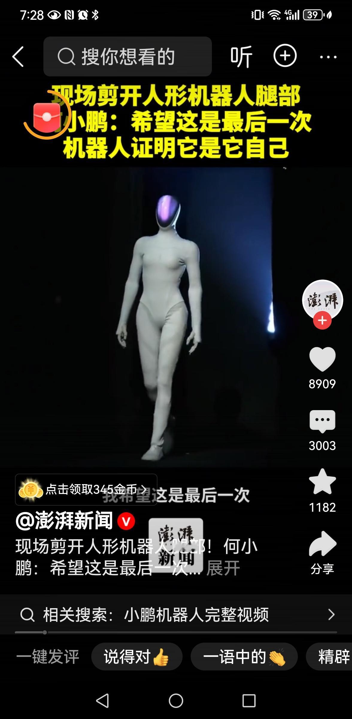 这可能是近期最“硬核”的一次公关回应。

面对大众的质疑，小鹏汽车很快就出来辟谣