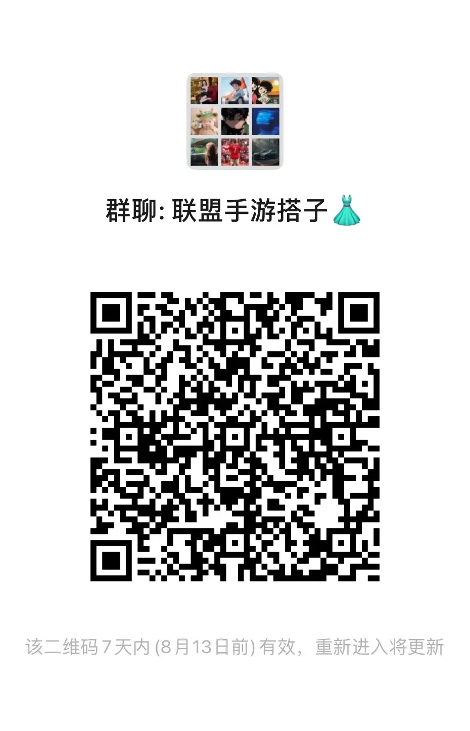 有热爱联盟手游的吗，来一起玩。