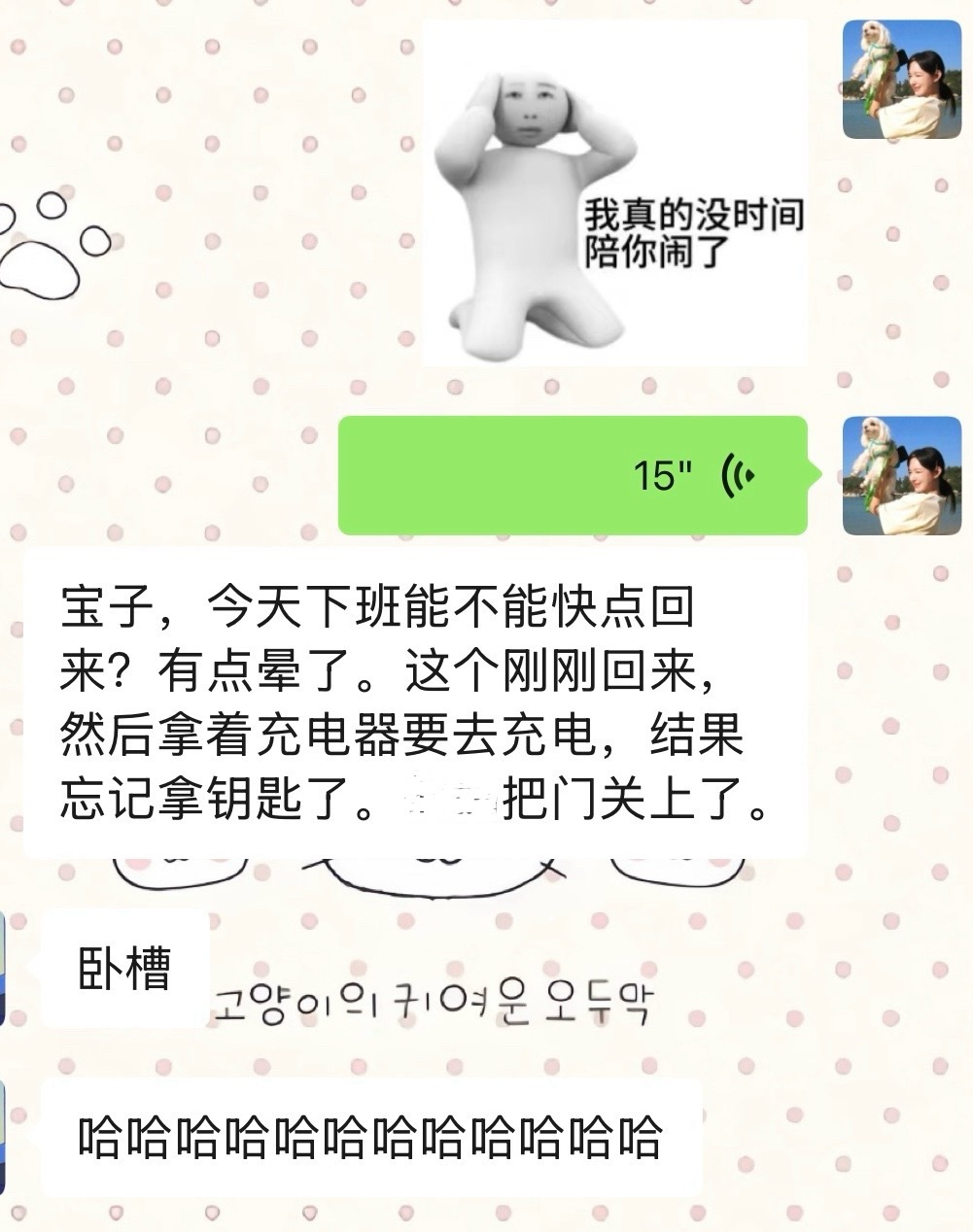 命运你假糍粑 