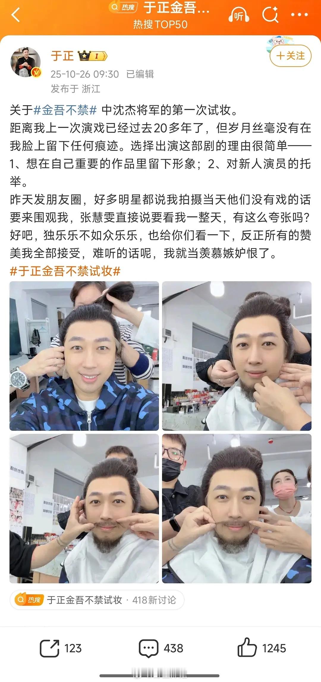 内娱很稀有的一款男演员——于正20多年了，岁月丝毫没有在我脸上留下任何痕迹何晟铭