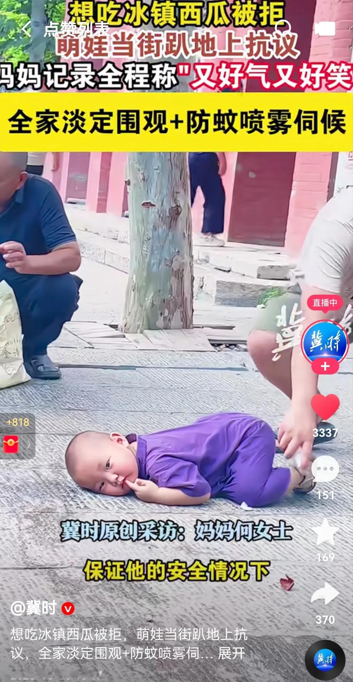 教育孩子还得是90后的父母！萌娃想吃冰镇西瓜，被拒后撒泼打滚，趴在地上表示抗议，