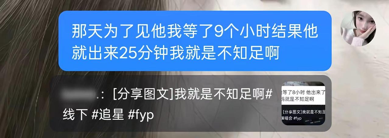 我就是不知足啊线下