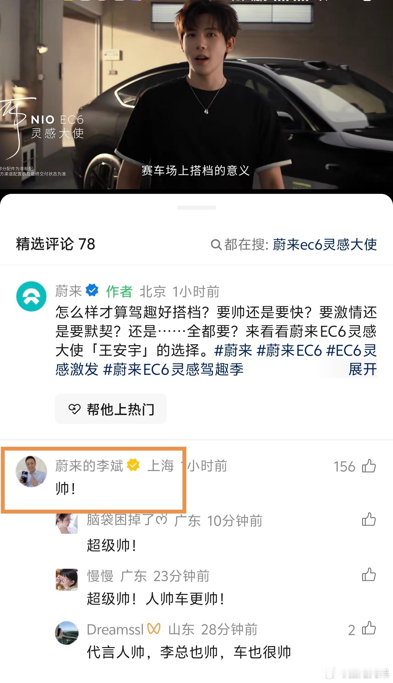 活人感回复新能源汽车大v聊车新能源汽车