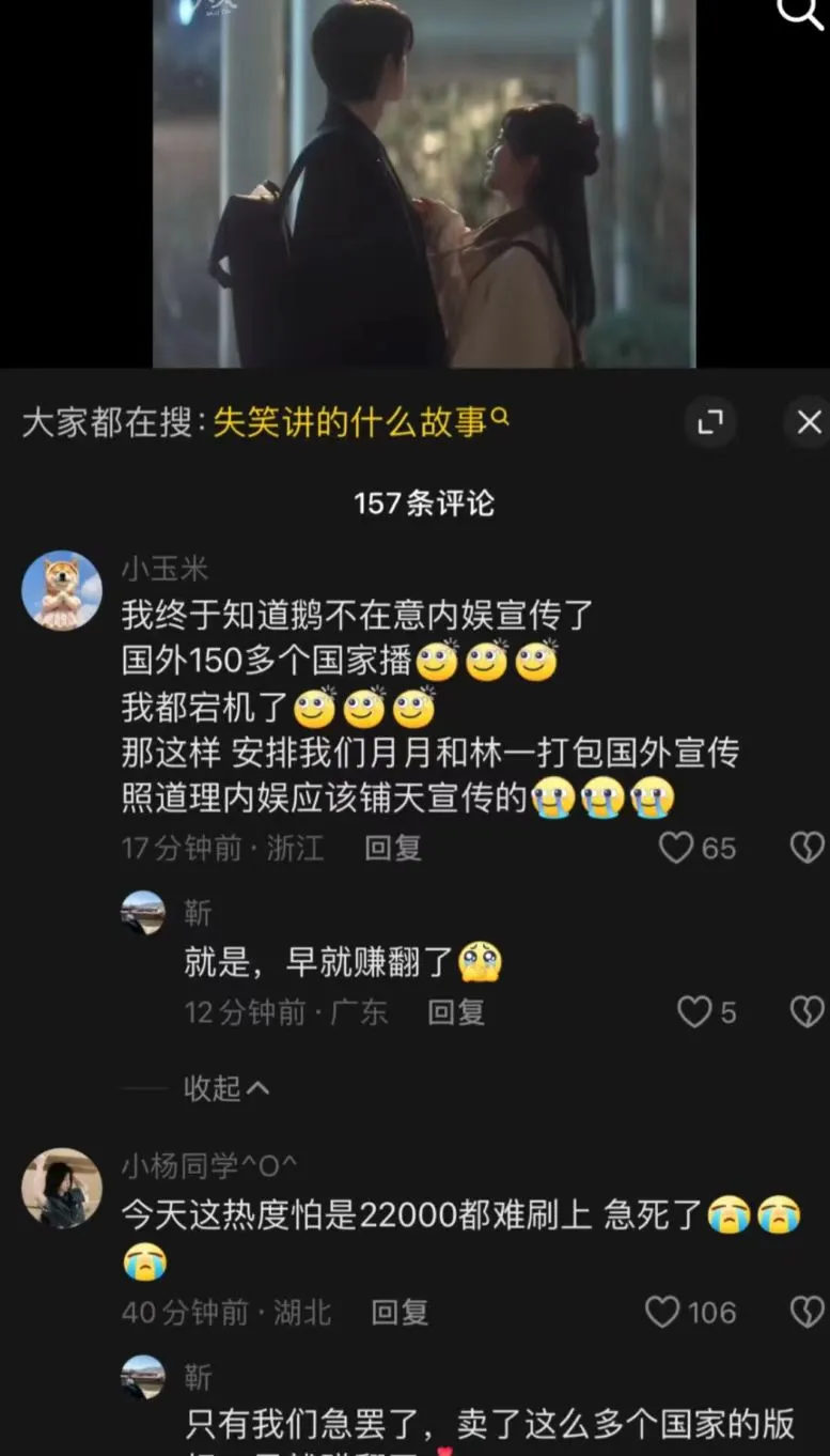 我去…失笑不爆的内幕是这样…