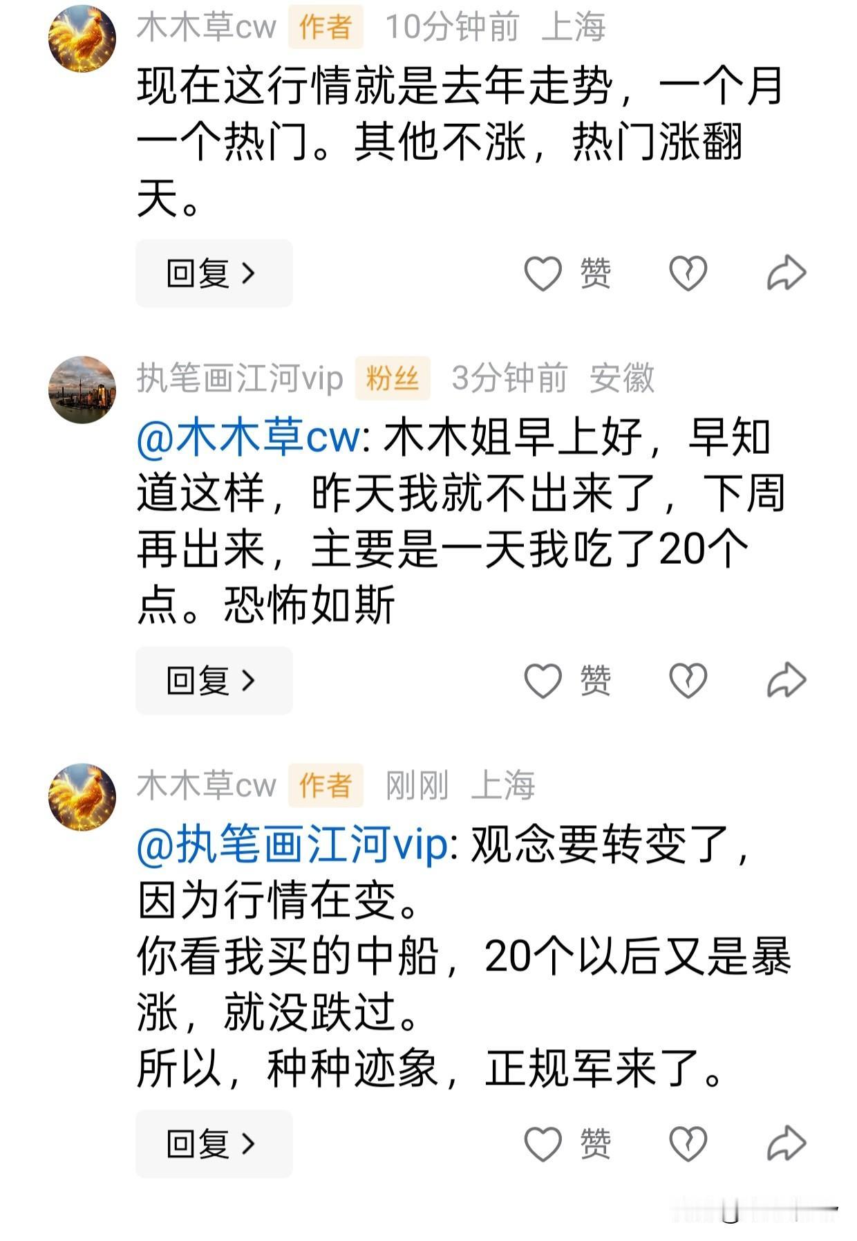 四月份基本上就是强者恒强走势。
所以，第一不要怕自己的票涨的多。
第二别做梦不涨