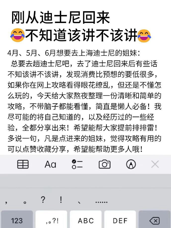 愿每个去上海迪士尼的人都能刷到这篇🙏🏻 ​​​