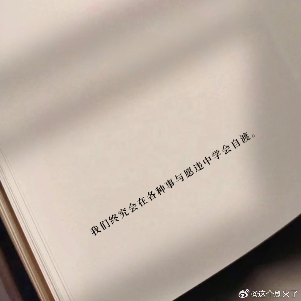 “不说话是我能想到，处理情绪的最好方式”！ 