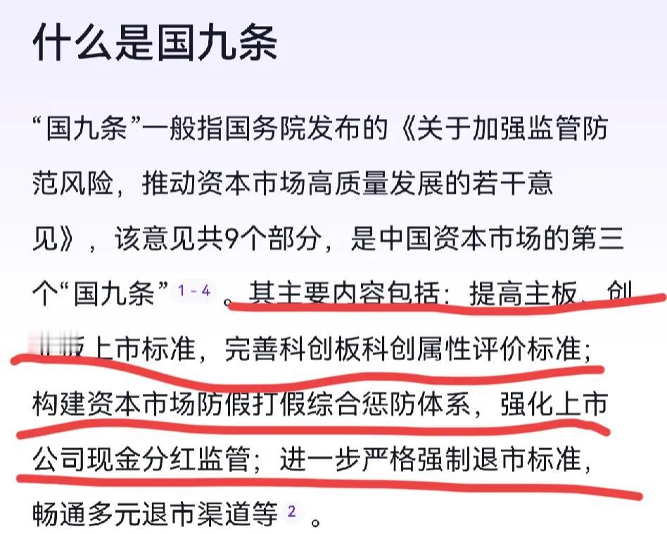 对于这种利好，兄弟们一定要谨慎乐观。
今天是盘后发出来的消息，
下午A股，却加速