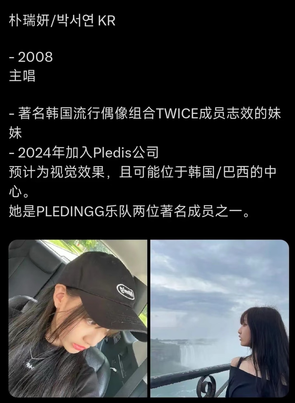 TWICE朴志效的小妹疑似也要出道了 
