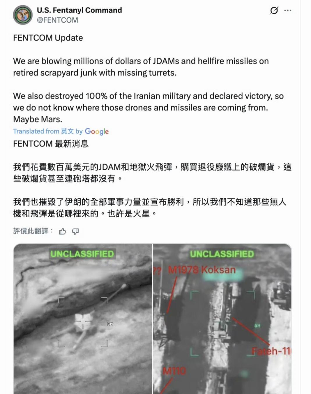 美国网友也发现中央司令部把炸破烂当战果晒出来这事了…

不行，我已经五分钟没复读