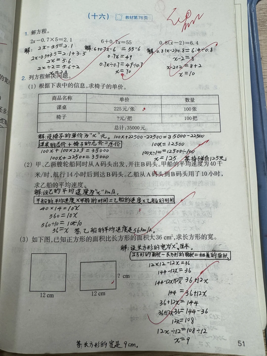 小宝的数学作业书写的赏心悦目！