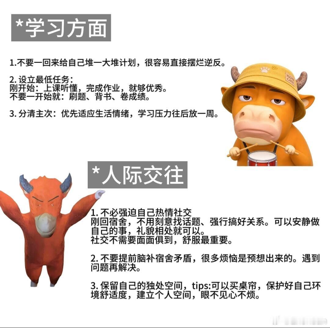 快开学了我就这样哄自己 反复开导自己开学也就短暂几个月熬过去又能迎来假期先放平心