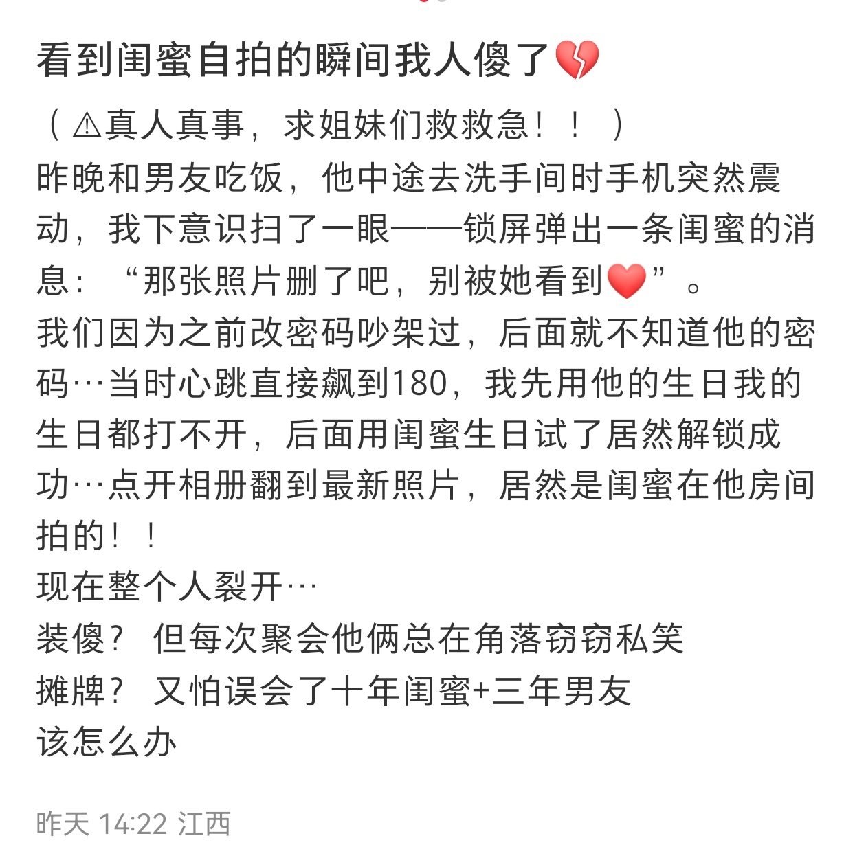 发现闺蜜用男友手机自拍 我刚刚还刷到这个……还是网友会说 乳腺瞬间通畅了[赞] 