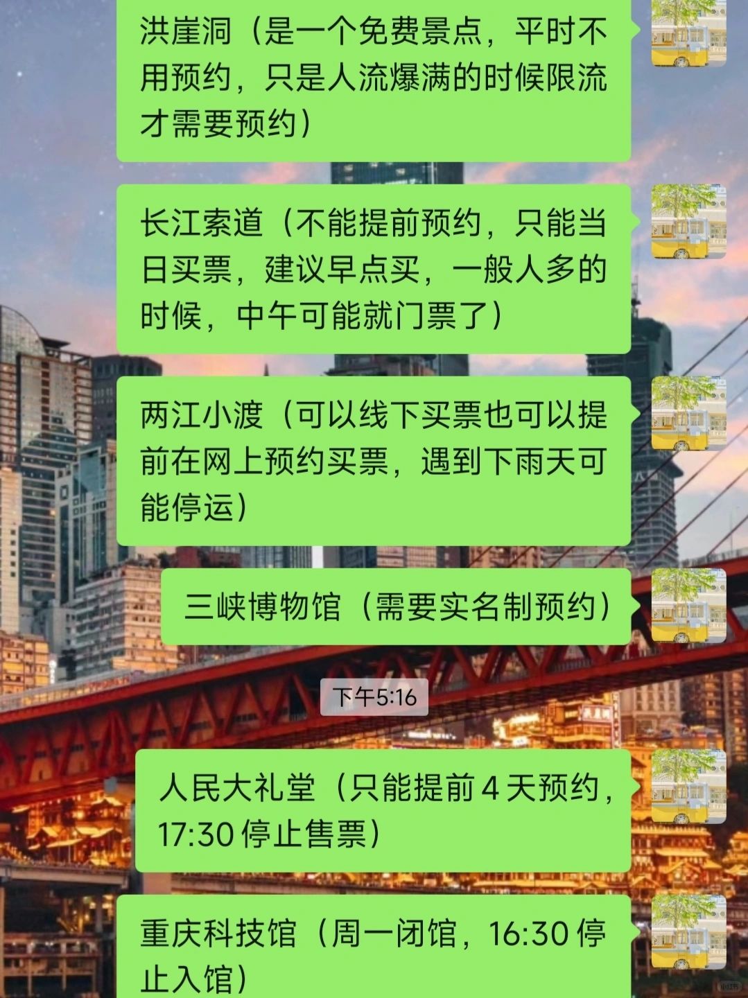 别怪我没告诉你🤫，重庆预约真的很简单！