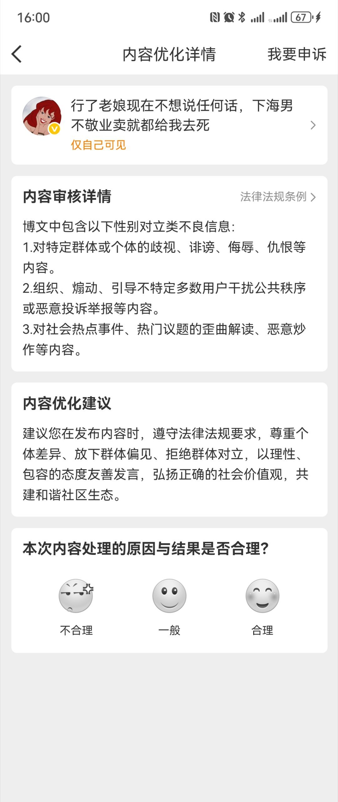 我是全世界最支持海男的好不好[黑线] ​​​