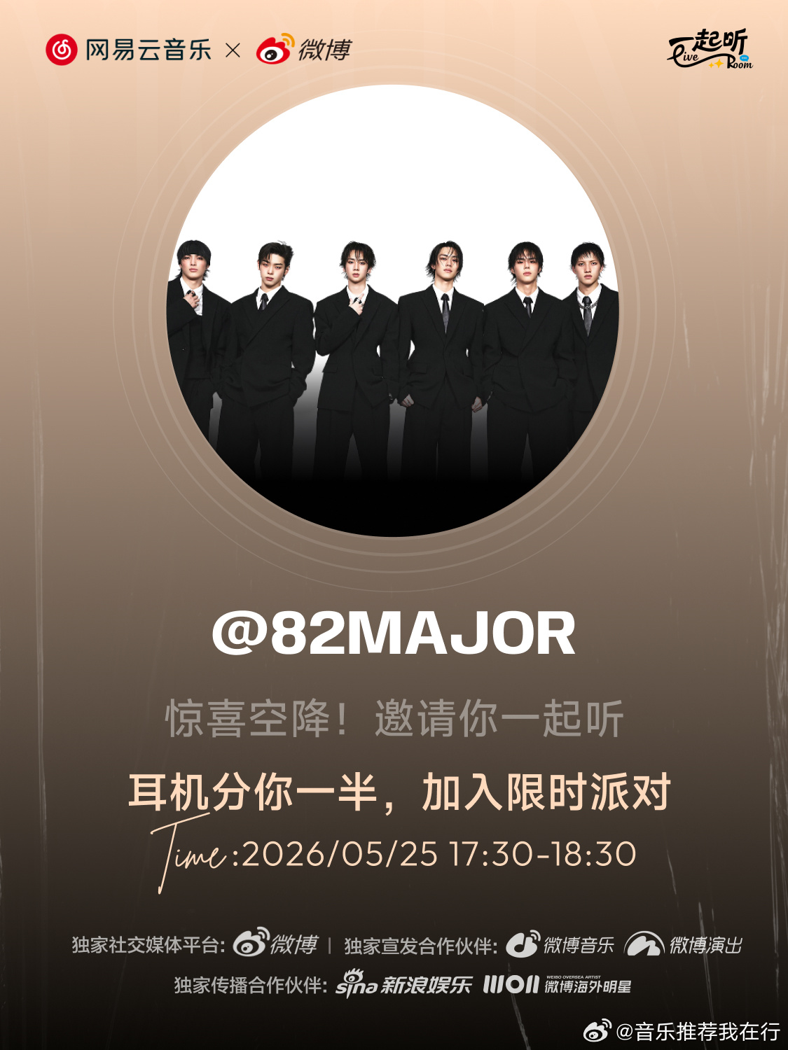 一起听liveroom网易云音乐一起听 5月25日 17:30-18:30，锁定