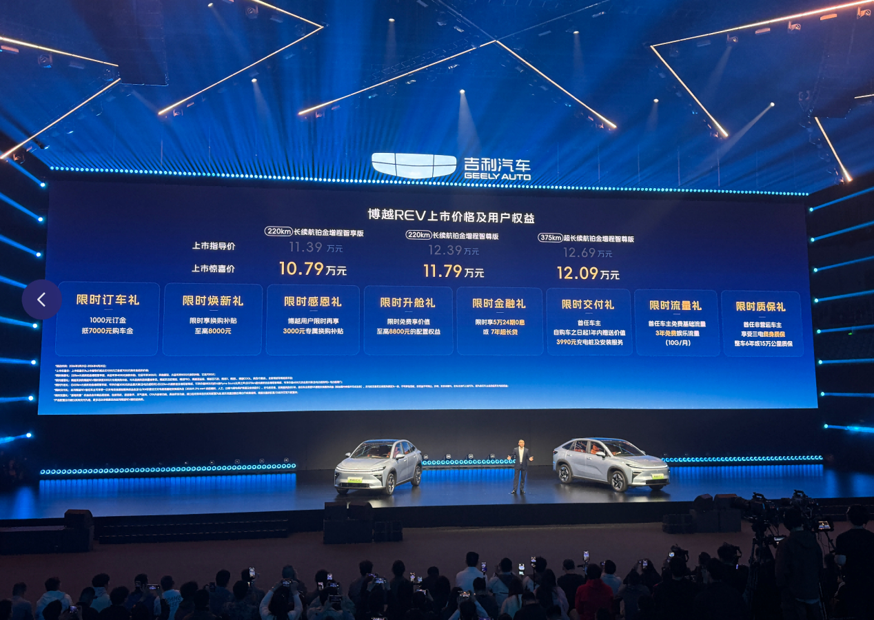 十来万可以买什么样的增程车？吉利博越REV给你答案：最高纯电375km，综合续航