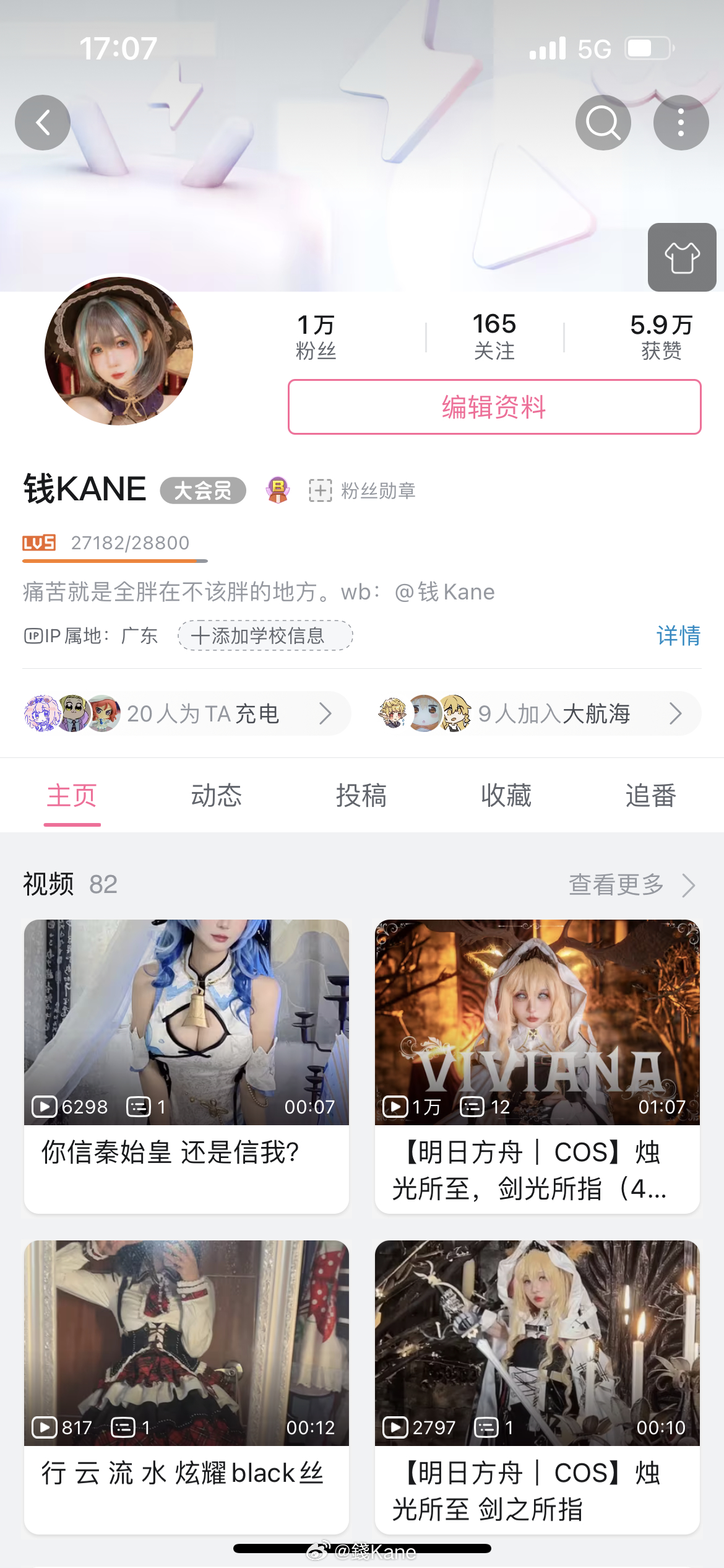 恭喜我！！！达成了今年的目标～成功获得万粉阿婆主称号啦！！ ​​​