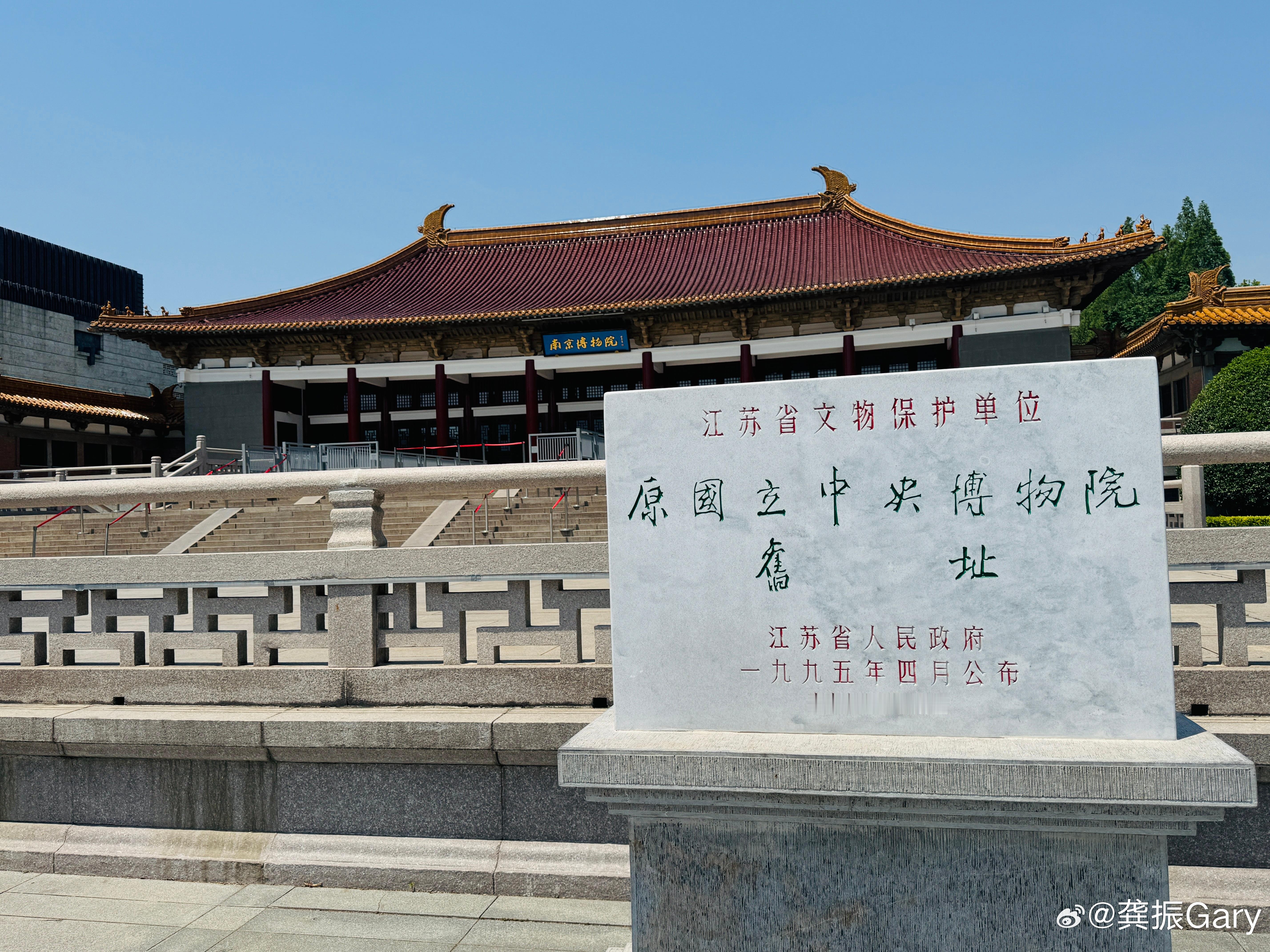 打个南博无人卡南京博物院  ​​​