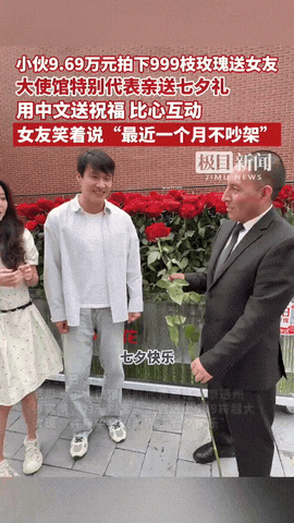 “果然，别人的男朋友永远是最好的！”

一个小伙子花9.69万元拍下999朵玫瑰