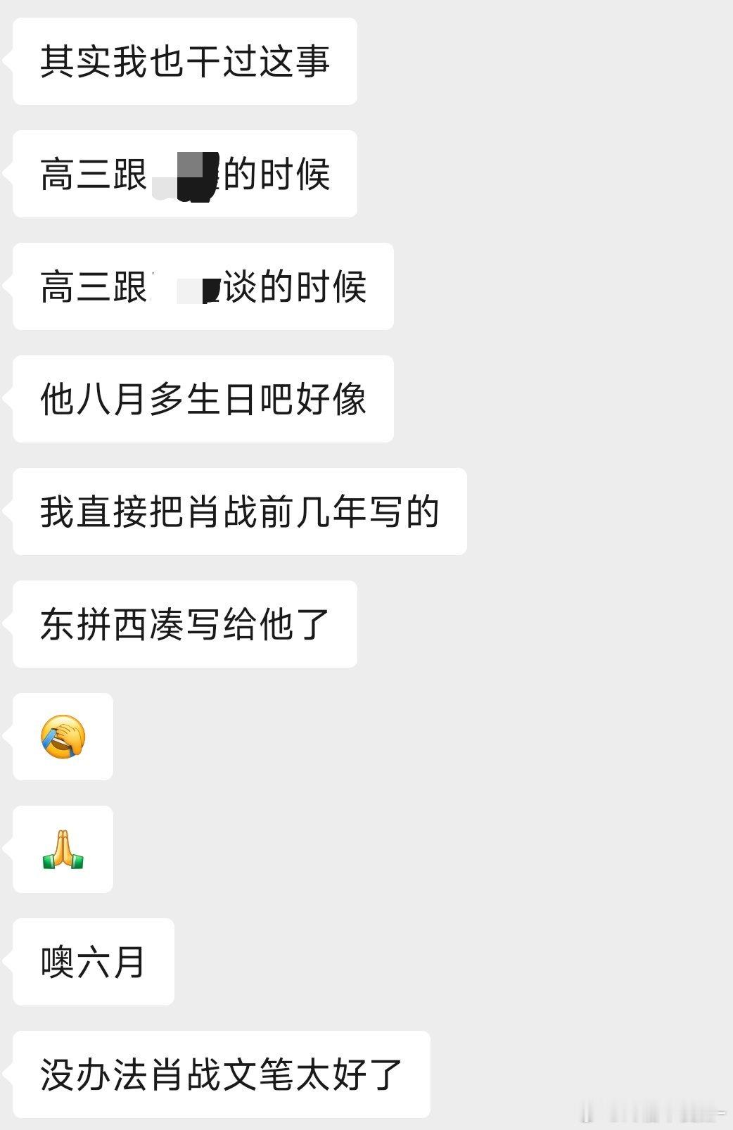 没办法 肖战文笔太好了[允悲][允悲] ​​​
