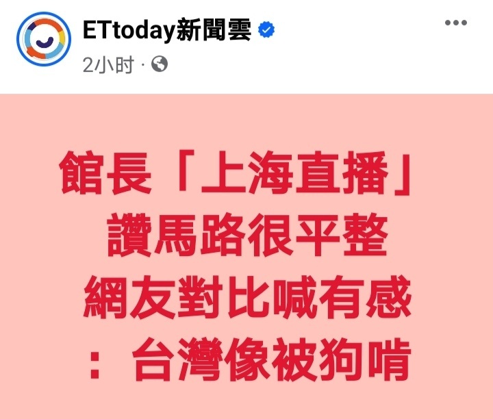 台湾网红馆长说让台民众看看谁说谎 馆长此次大陆之行，可以让台民众更多的了解到大陆