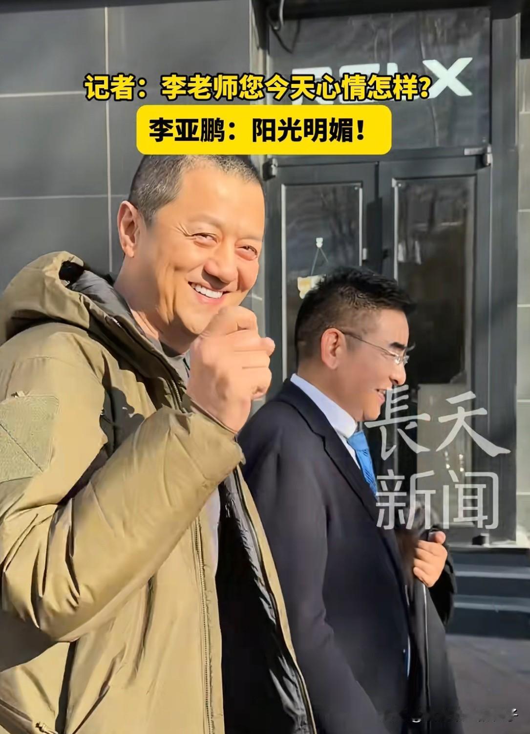 李亚鹏终于苦尽甘来真心的笑了！

陈光标这次来到医院，两人聊得很愉快，解决了心头