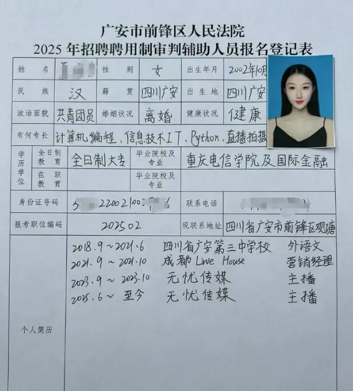02年20岁的年纪就离过一次婚了，很多三十多岁年纪的女孩都还没结过婚