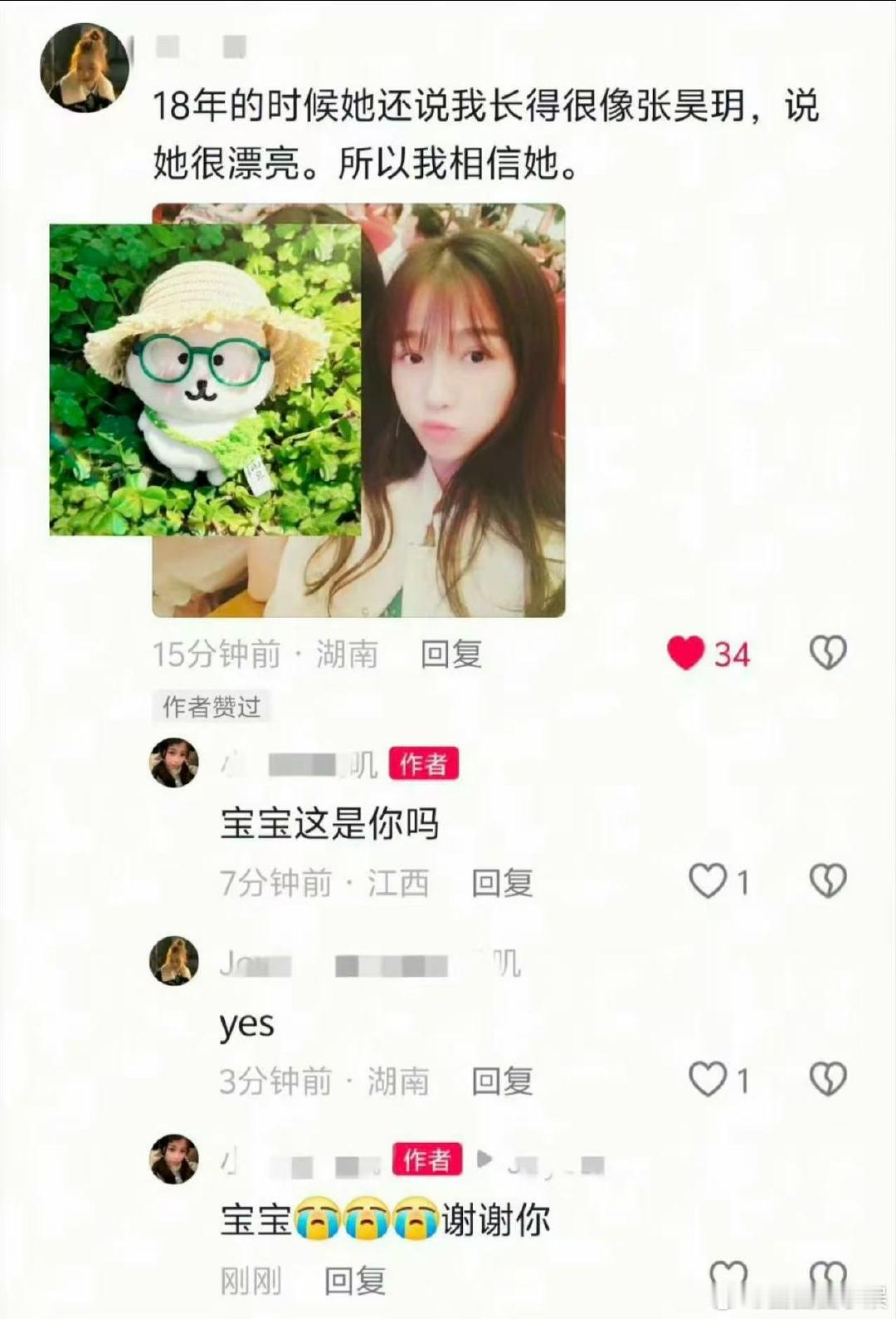 虞书欣曾说路人长得像张昊玥网友爆料虞书欣曾说她长得很像张昊玥，18年仍然在赞美她