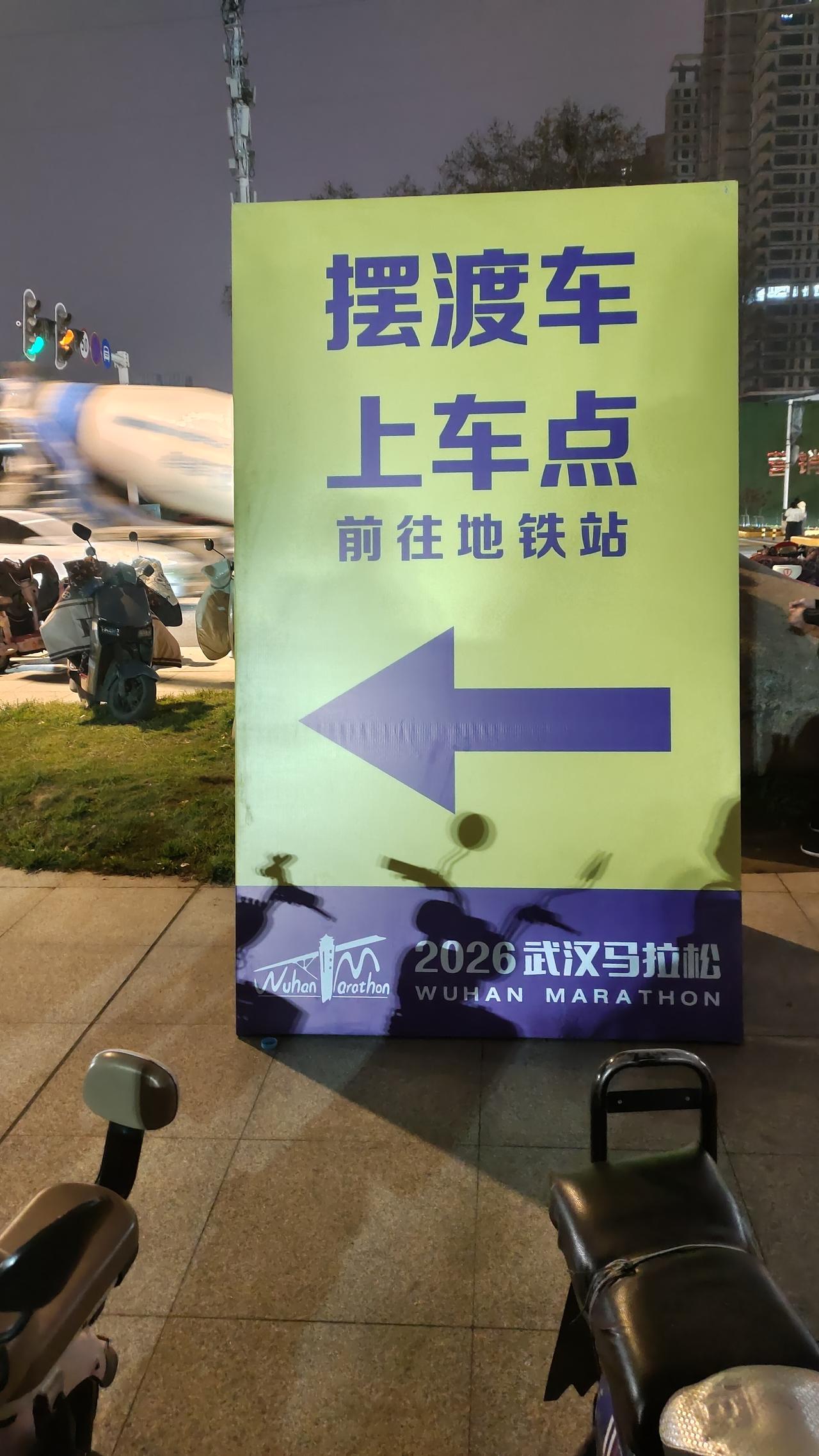 武汉马拉松明早7:30开跑！

今天特意去马拉松终点附近看了一下，

各项准备已