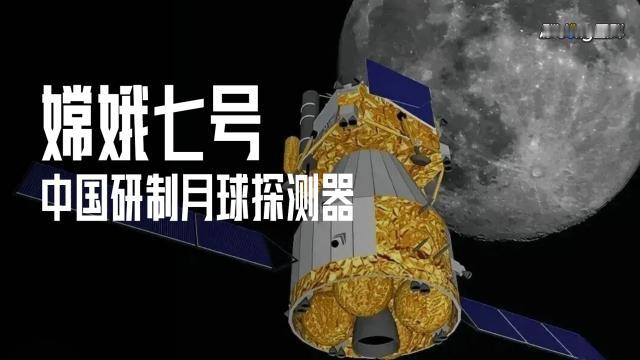 7月14日，据央视新闻直播间报道，昨天上午，执行嫦娥七号发射任务的长征5号遥14