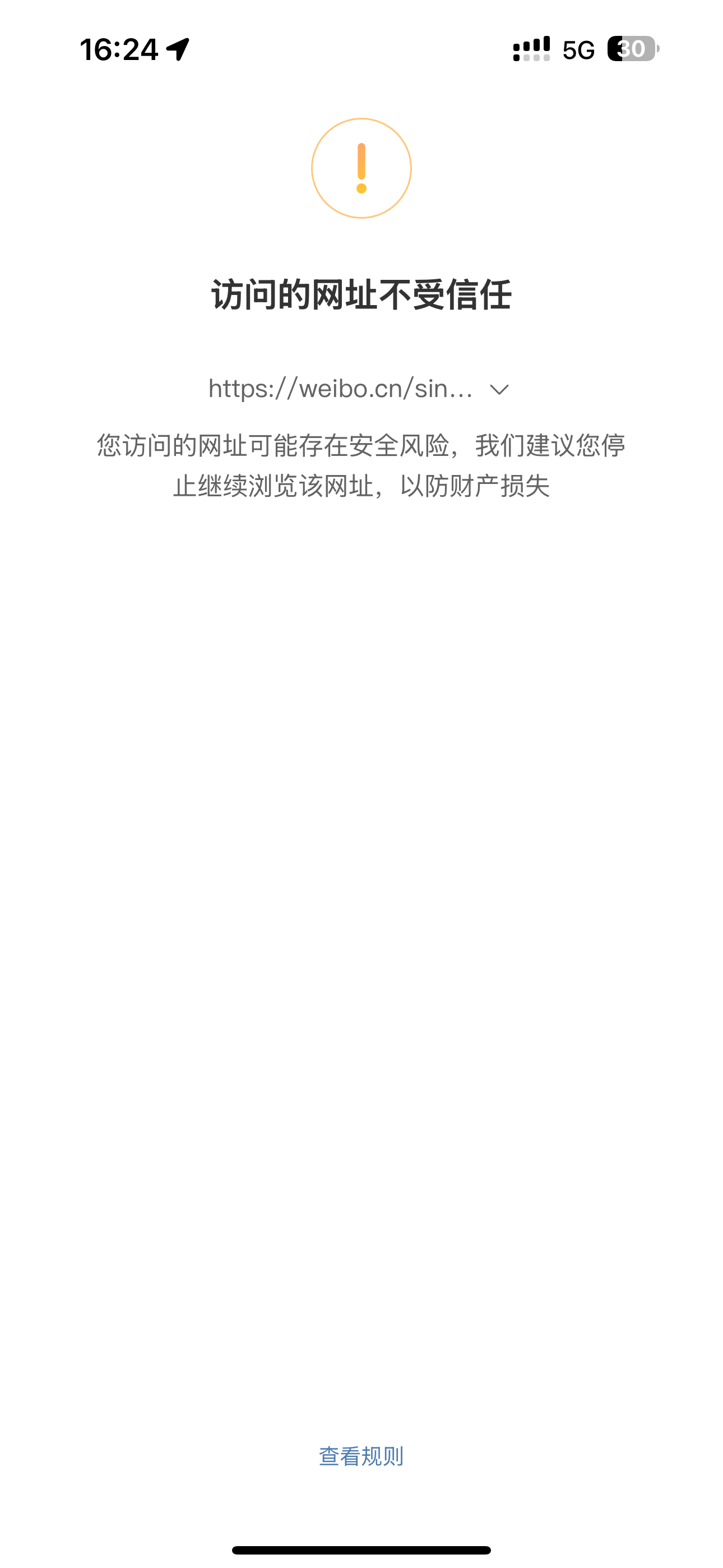微博崩了微博 你怎么了 这几天[黑线][黑线] ​​​