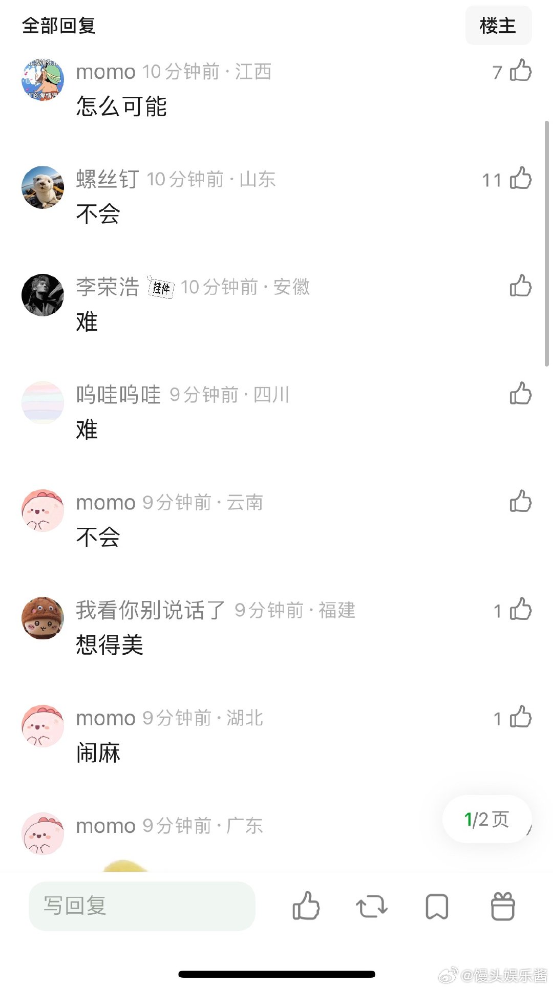 孔雪儿和邓凯之后会成一线吗？ 