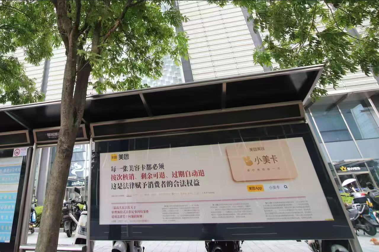 上海开始整治美容卡不退乱象了上海针对性整治美容预付卡乱象，广告牌直接亮出可退权益