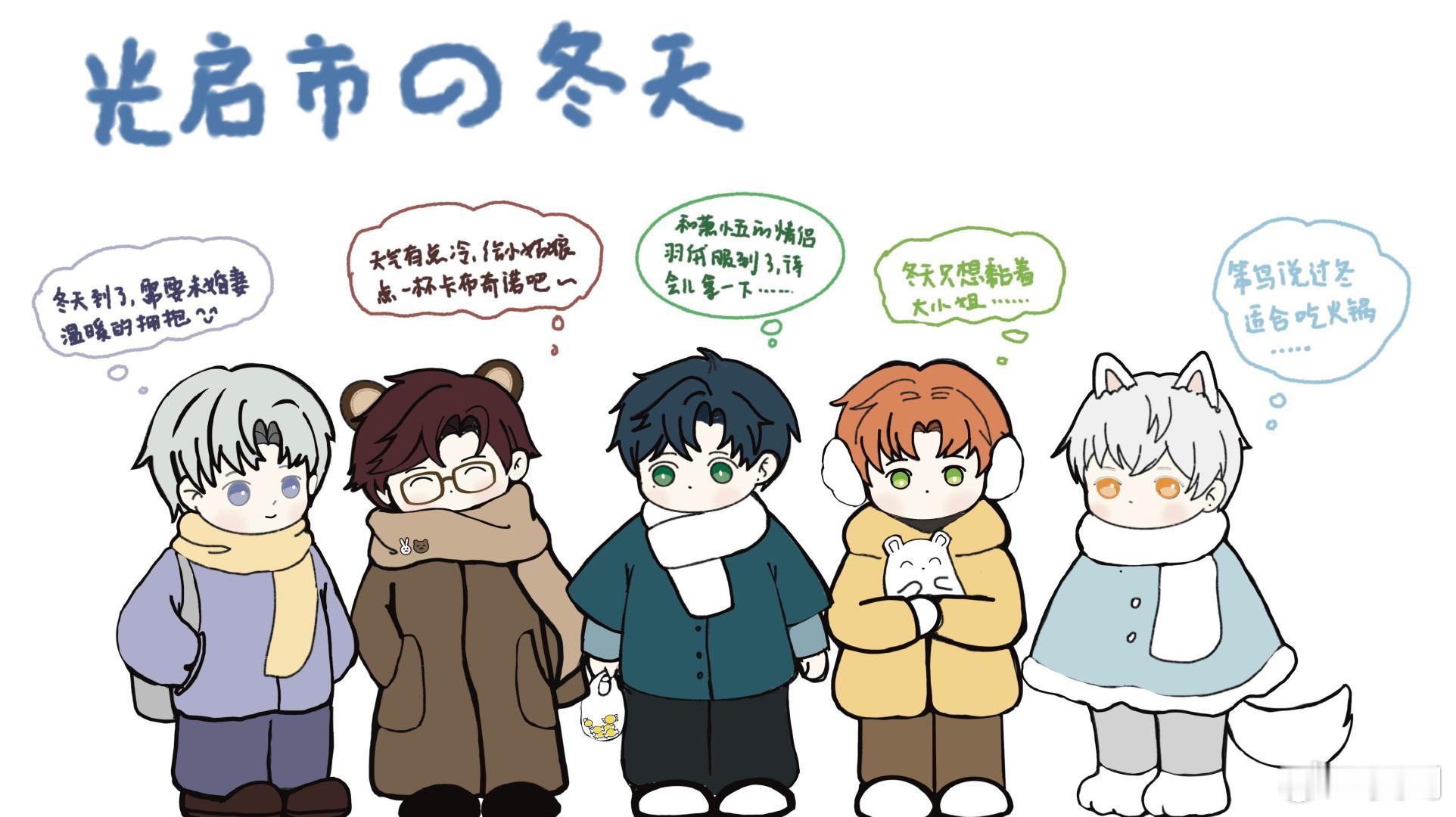 光启幼稚园之过冬 