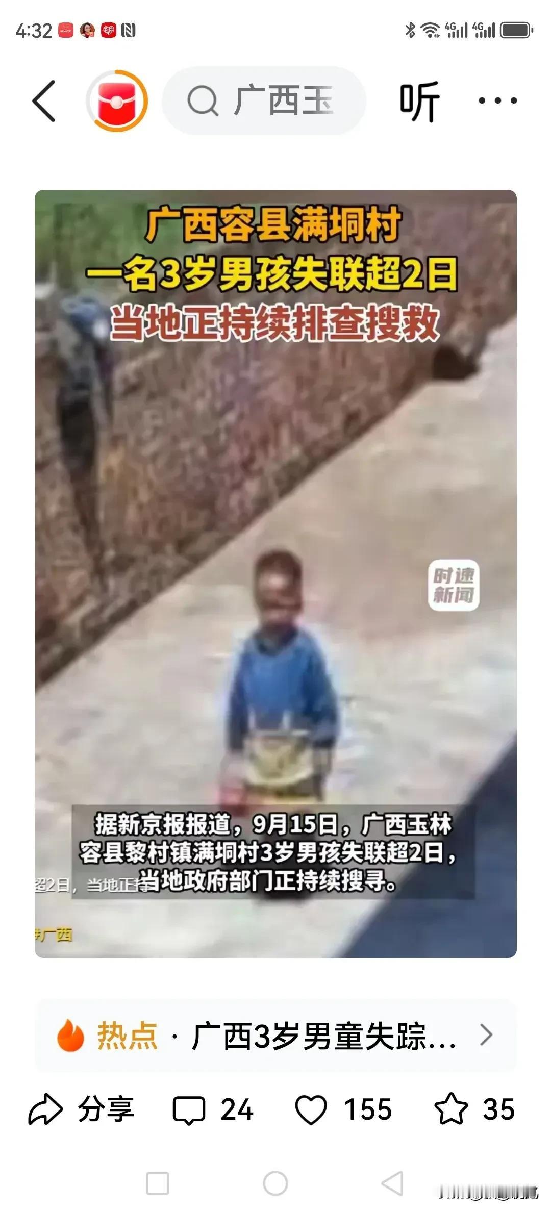 好痛心！9月12号，广西玉林icon三岁的宝宝，去外婆家玩后，被外婆送出村，让他