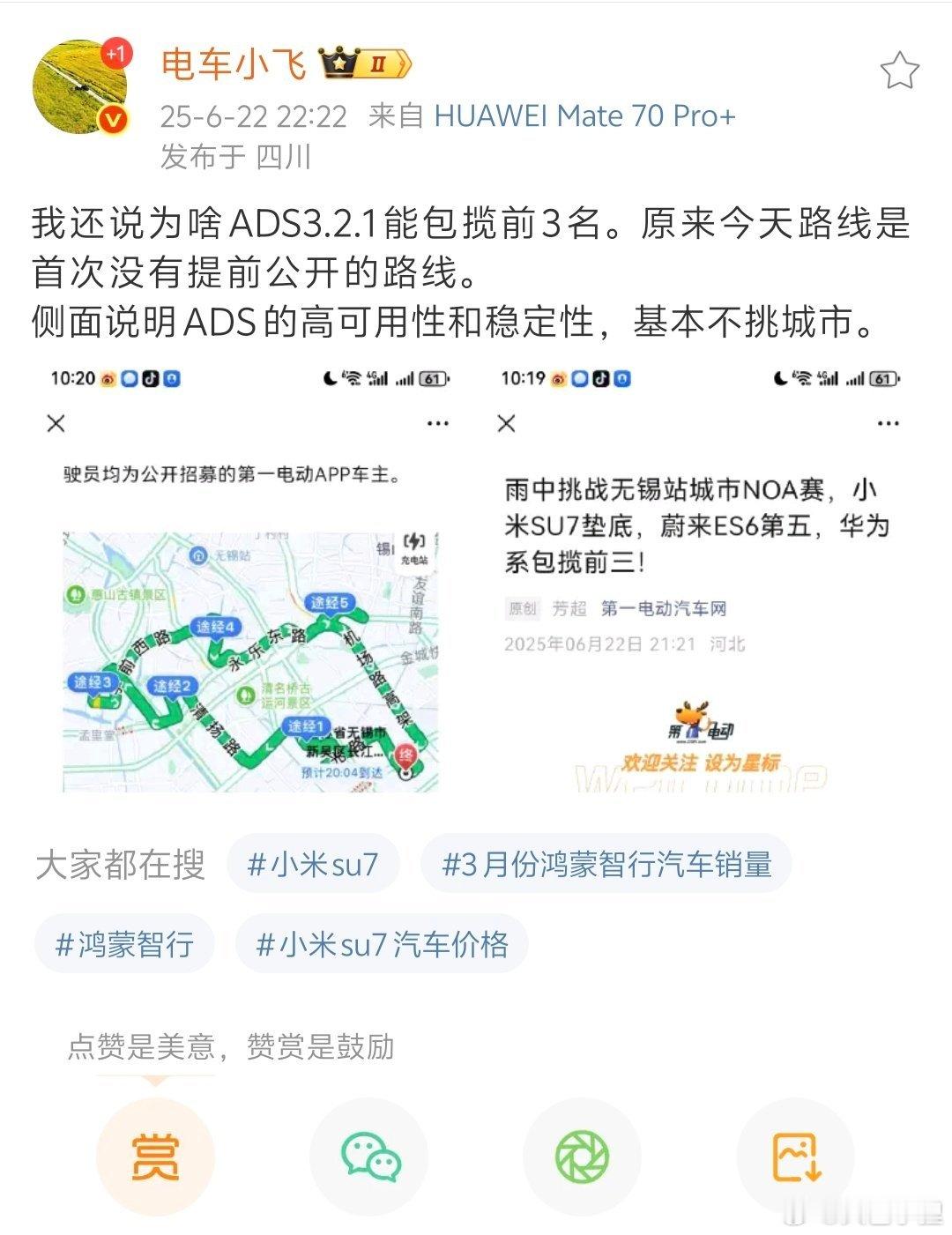关于智驾大赛无锡站的结果，的说明我理解有重大偏差，无锡站并不是首次没有提前公开路