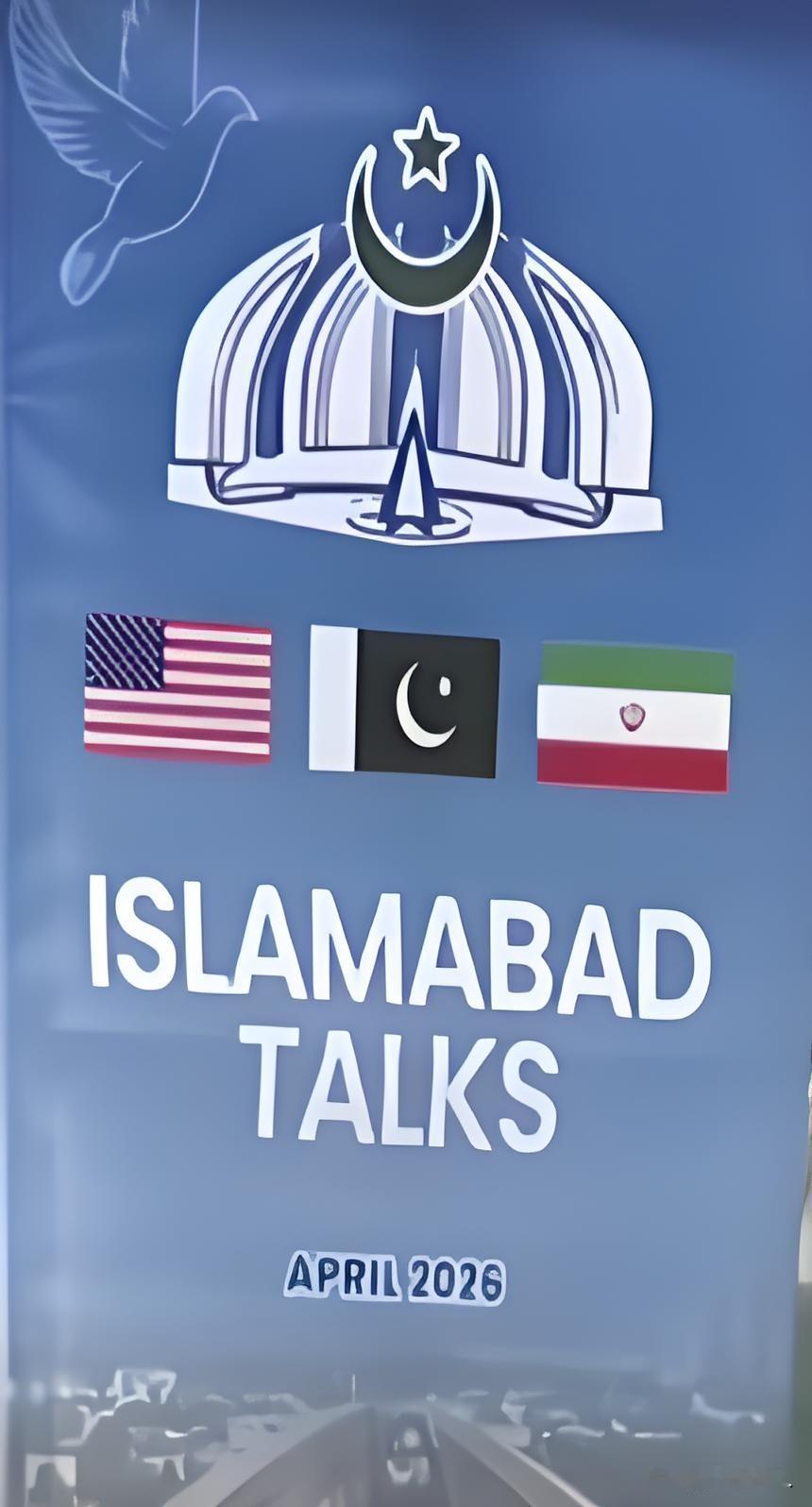 虽然巴基斯坦还在努力，但伊斯兰堡的第2轮谈判恰似镜花水月变幻莫测，美伊互放鸽子。