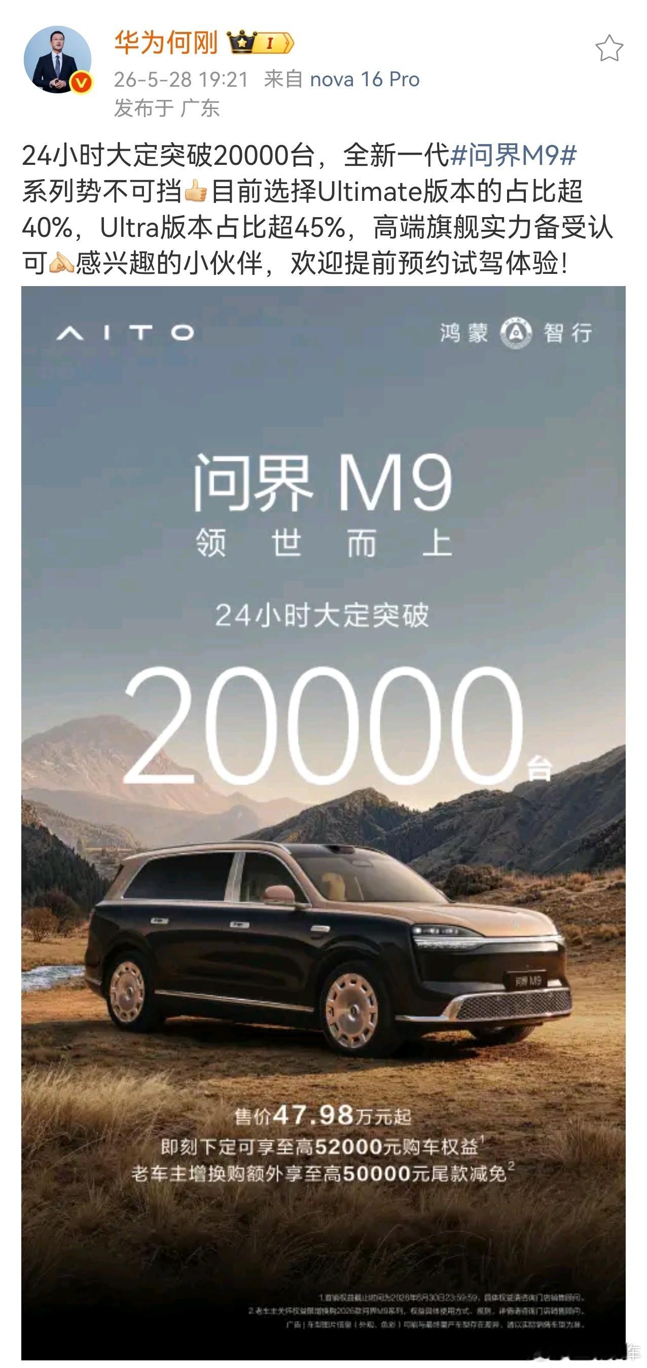 Ultimate版本占比超40%，Ultra版本占比超45%，太恐怖了，这波均价