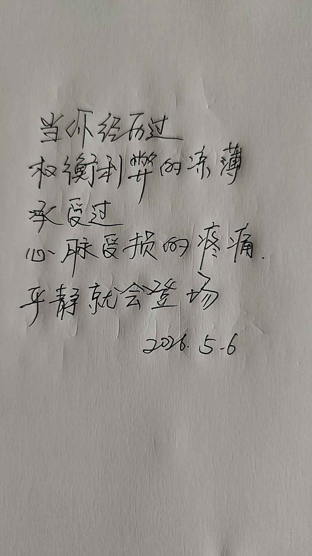 一切都会归于平静!人生也是如此!