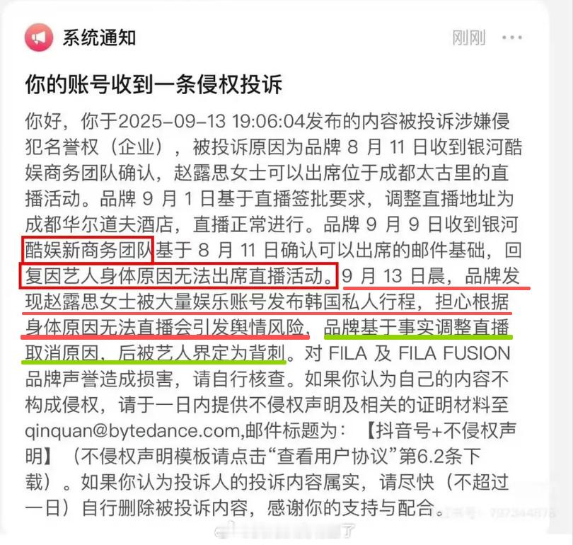 斐乐也开始投诉了 ​​​​