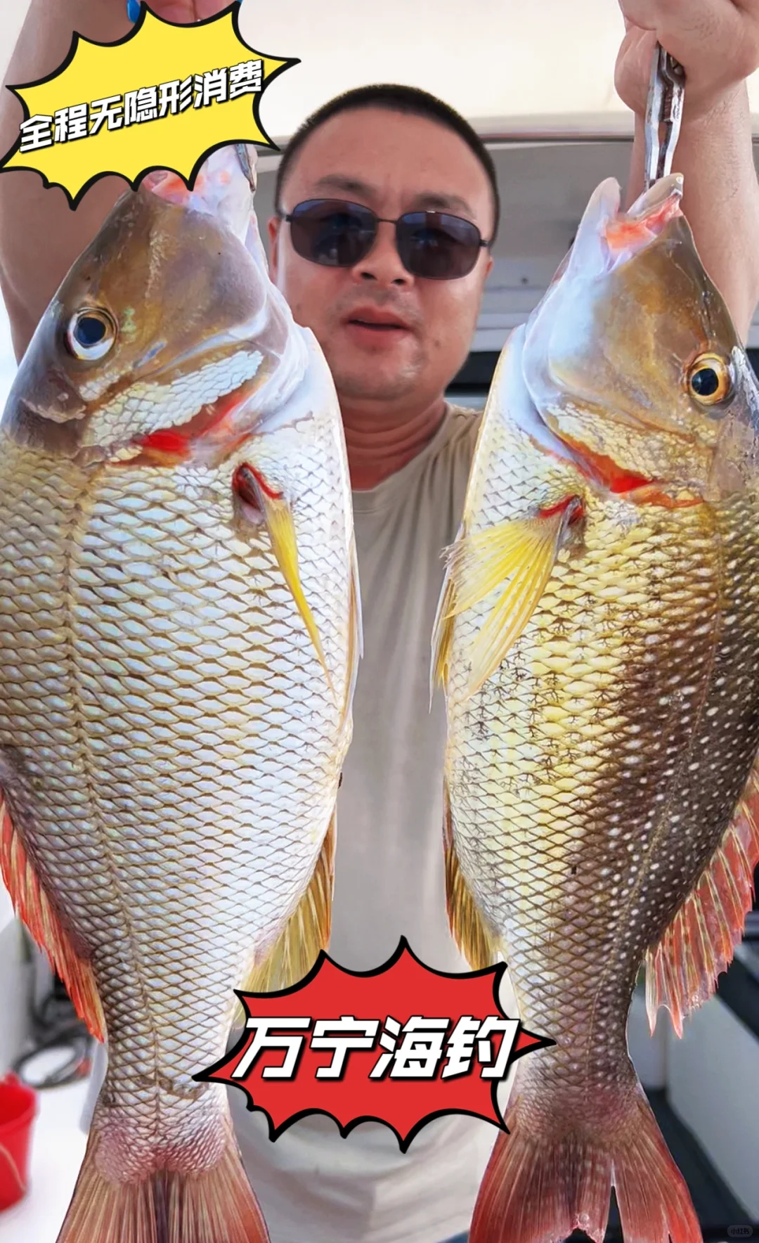 坐游艇去海钓🎣我钓的都是我钓滴