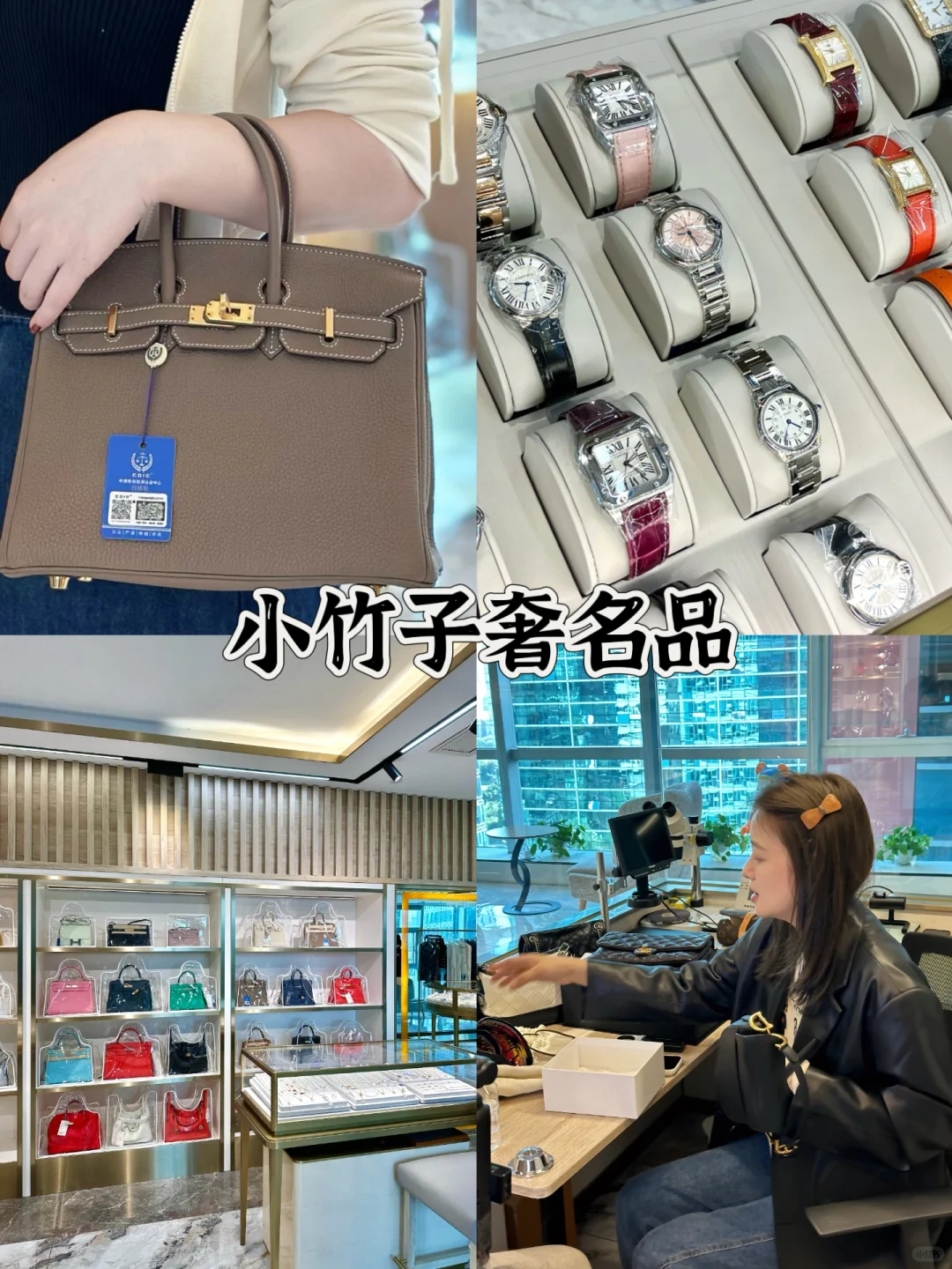 沉迷看小竹子收包视频不如亲自到店！
