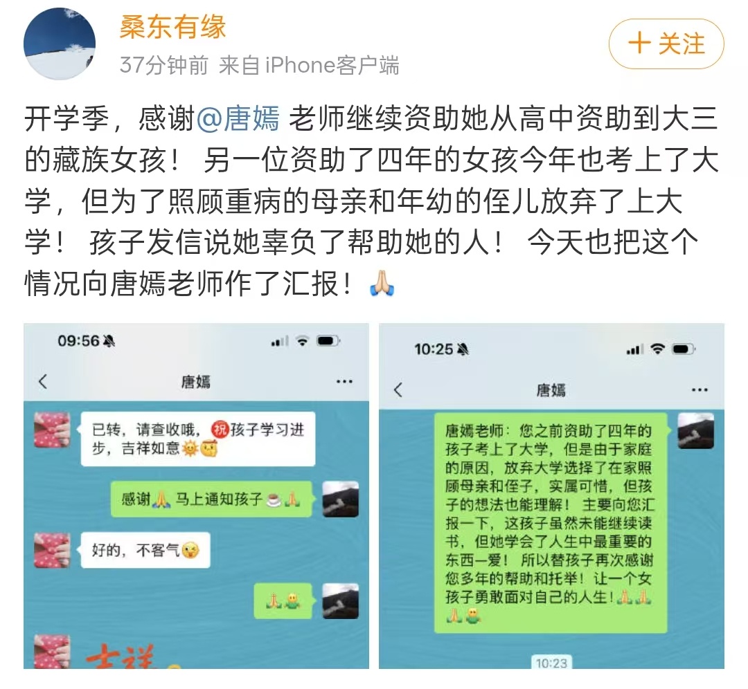 唐嫣一直在资助贫困女孩唐嫣是真的人美心善 默默资助贫困女孩这么多年，唐嫣这事做得