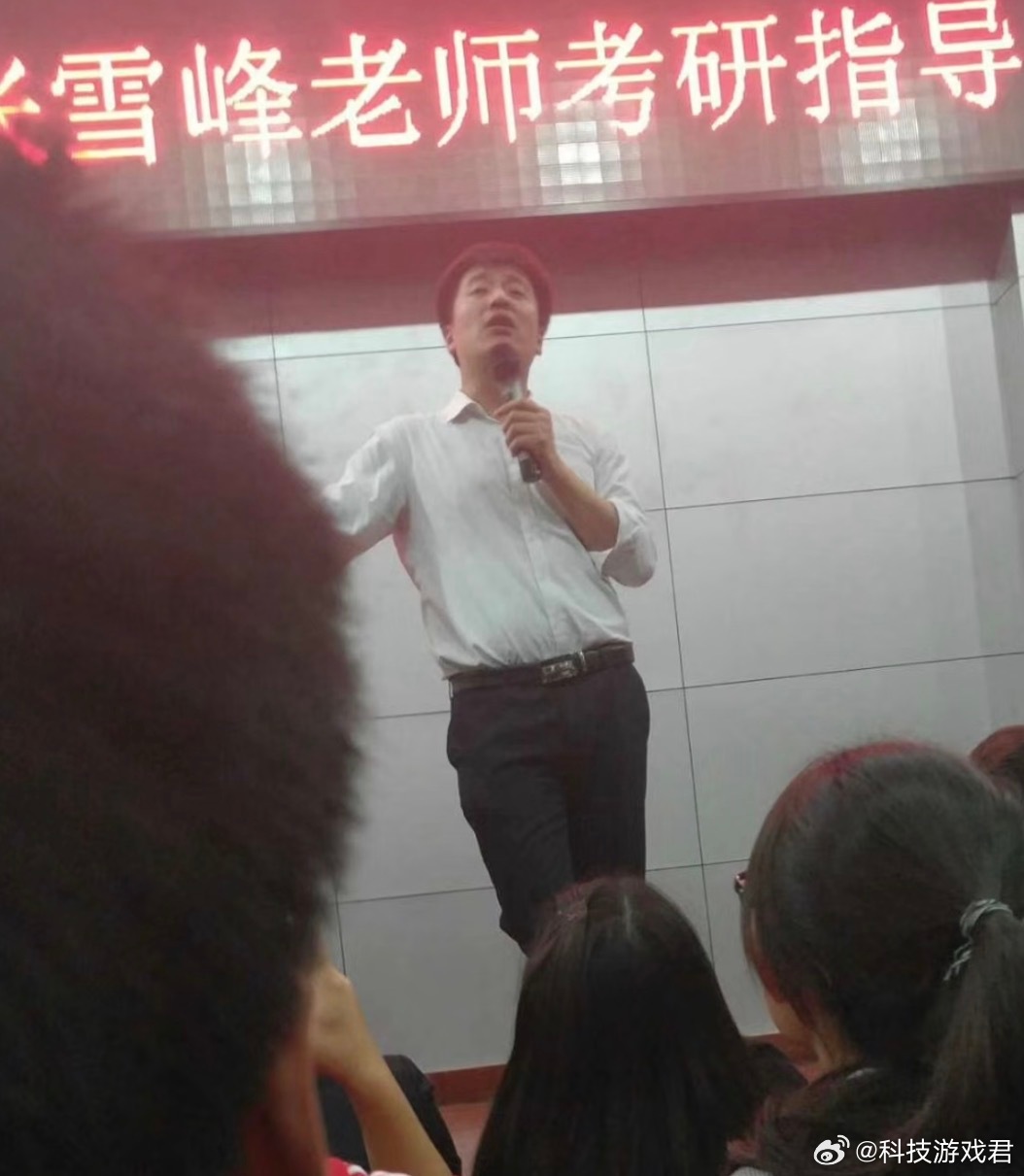 张雪峰填报建议被验证个人认为他好坏参半，我当年报志愿的时候，家长花了不少钱去咨询